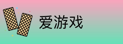 爱游戏 Logo